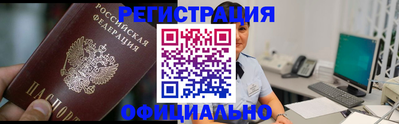 где прописаться в Онеге