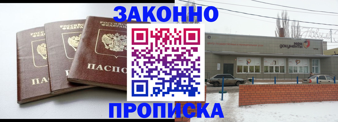 прописка ребенка в Онеге