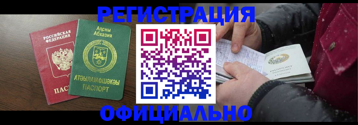 прописка законно в Онеге