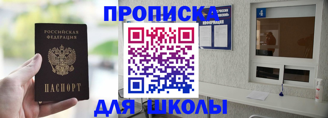 временная регистрация недорого в Онеге