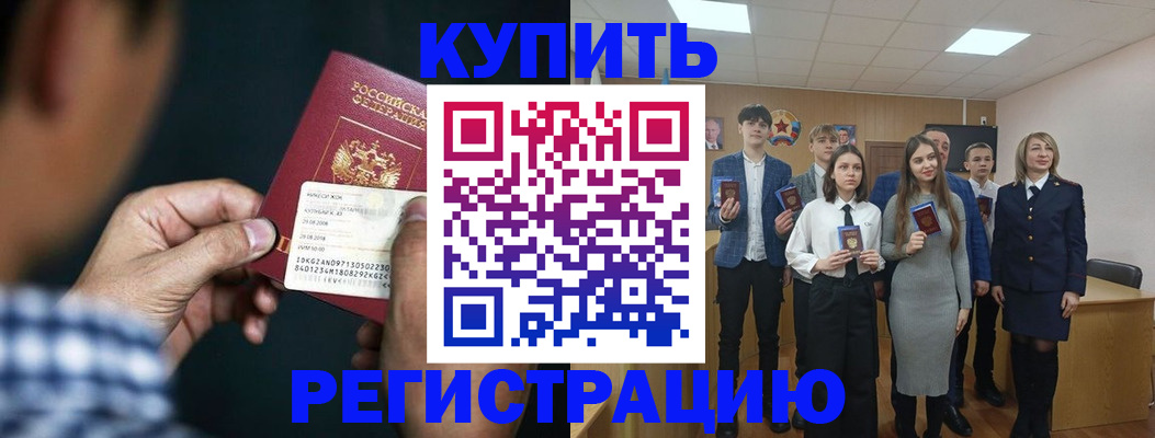 прописка ребенка в Онеге