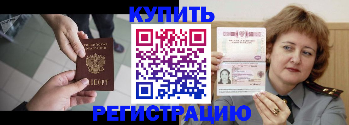 временная регистрация в квартире в Онеге