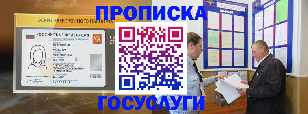 временная регистрация законно в Онеге