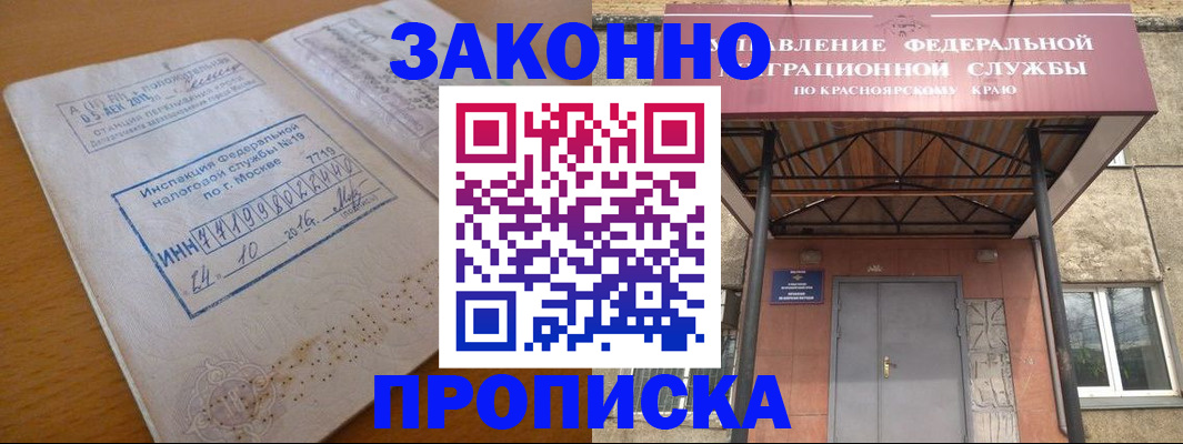 прописка гарантия в Онеге