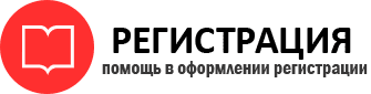 прописка в Онеге id71069